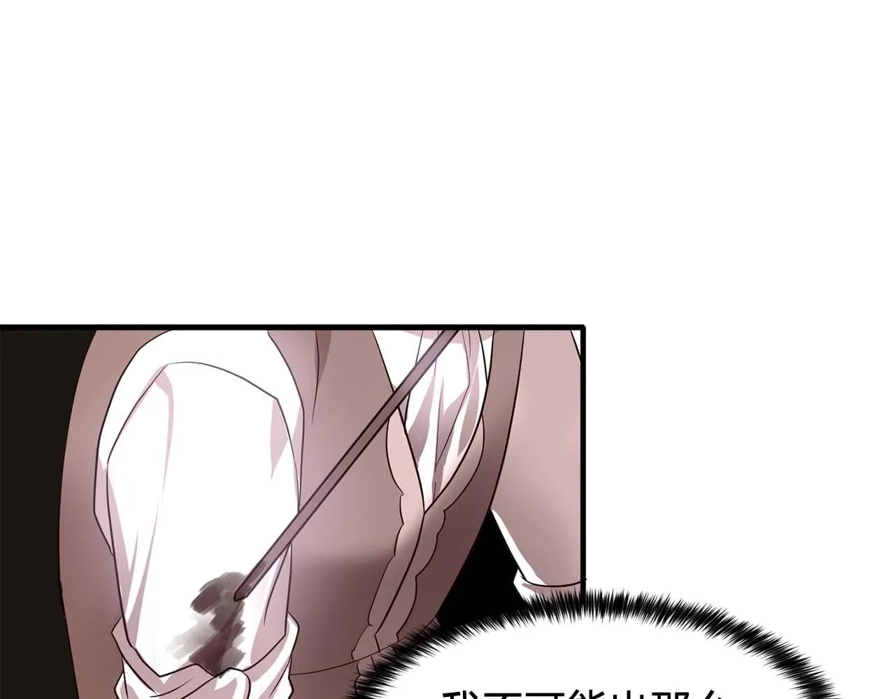 第56话往后你不会再离开我 第42页