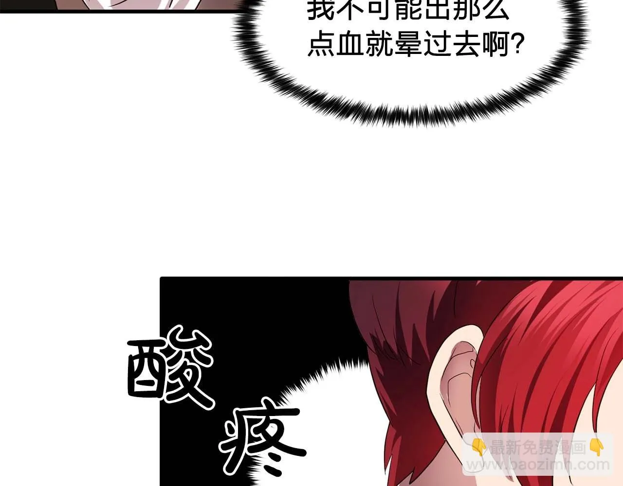 第56话往后你不会再离开我 第43页