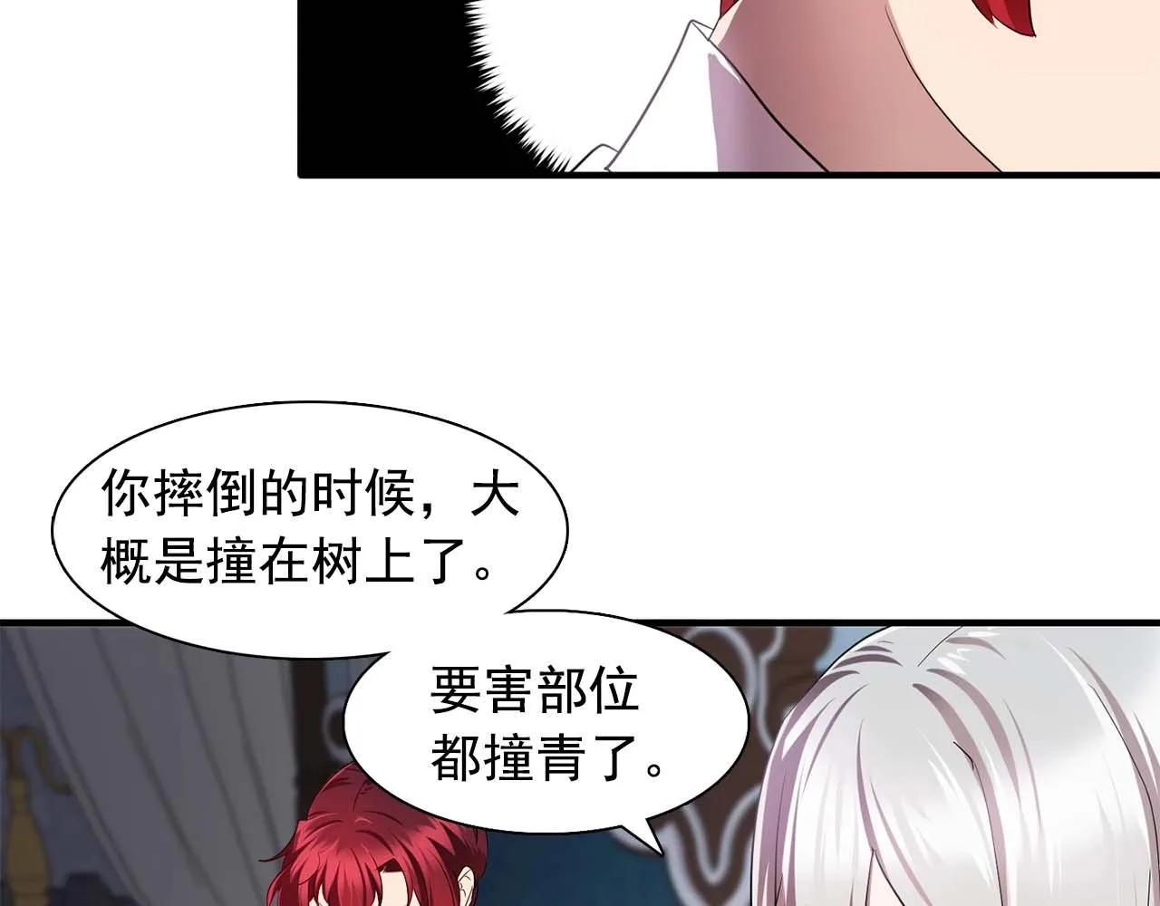 第56话往后你不会再离开我 第44页