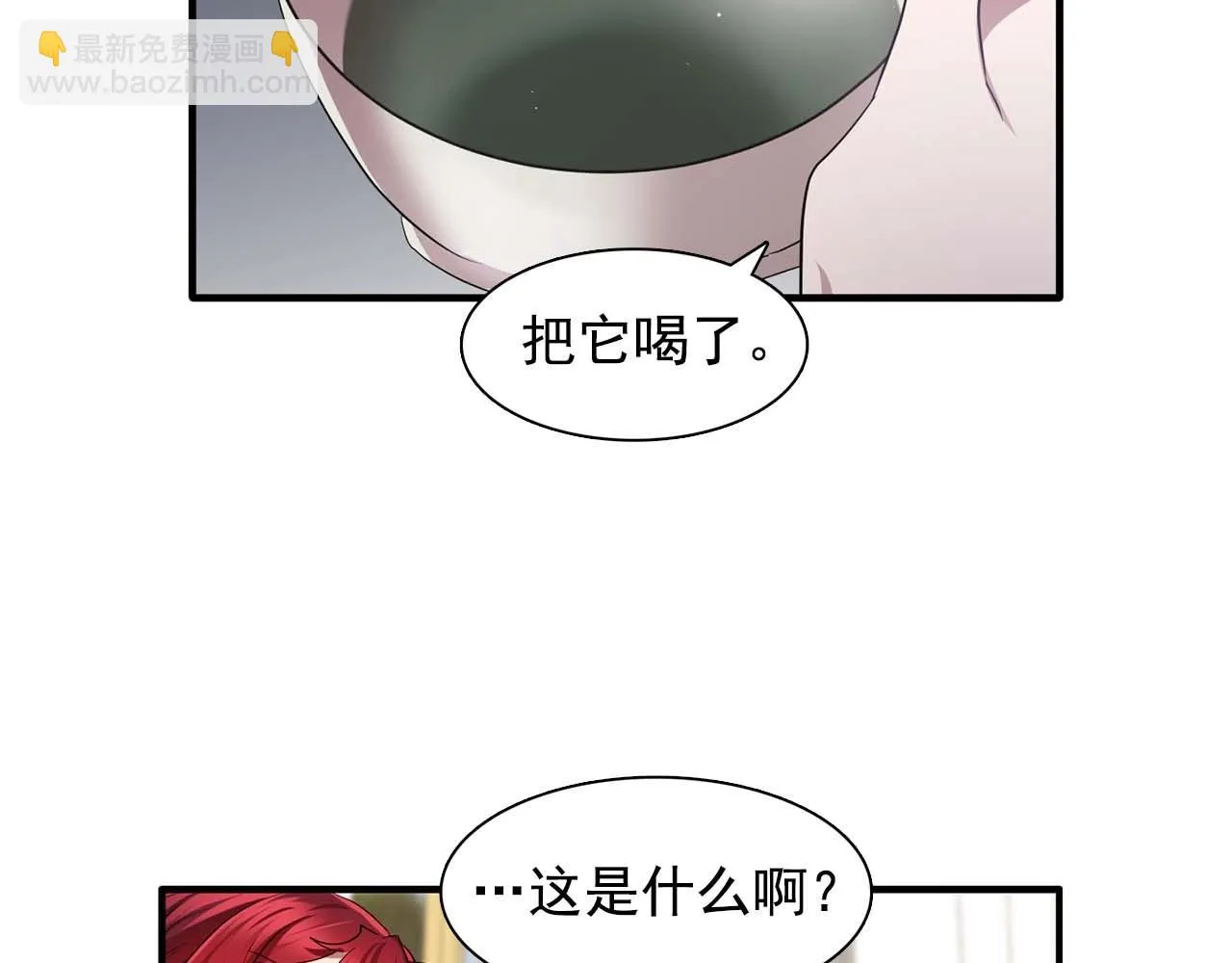 第56话往后你不会再离开我 第47页
