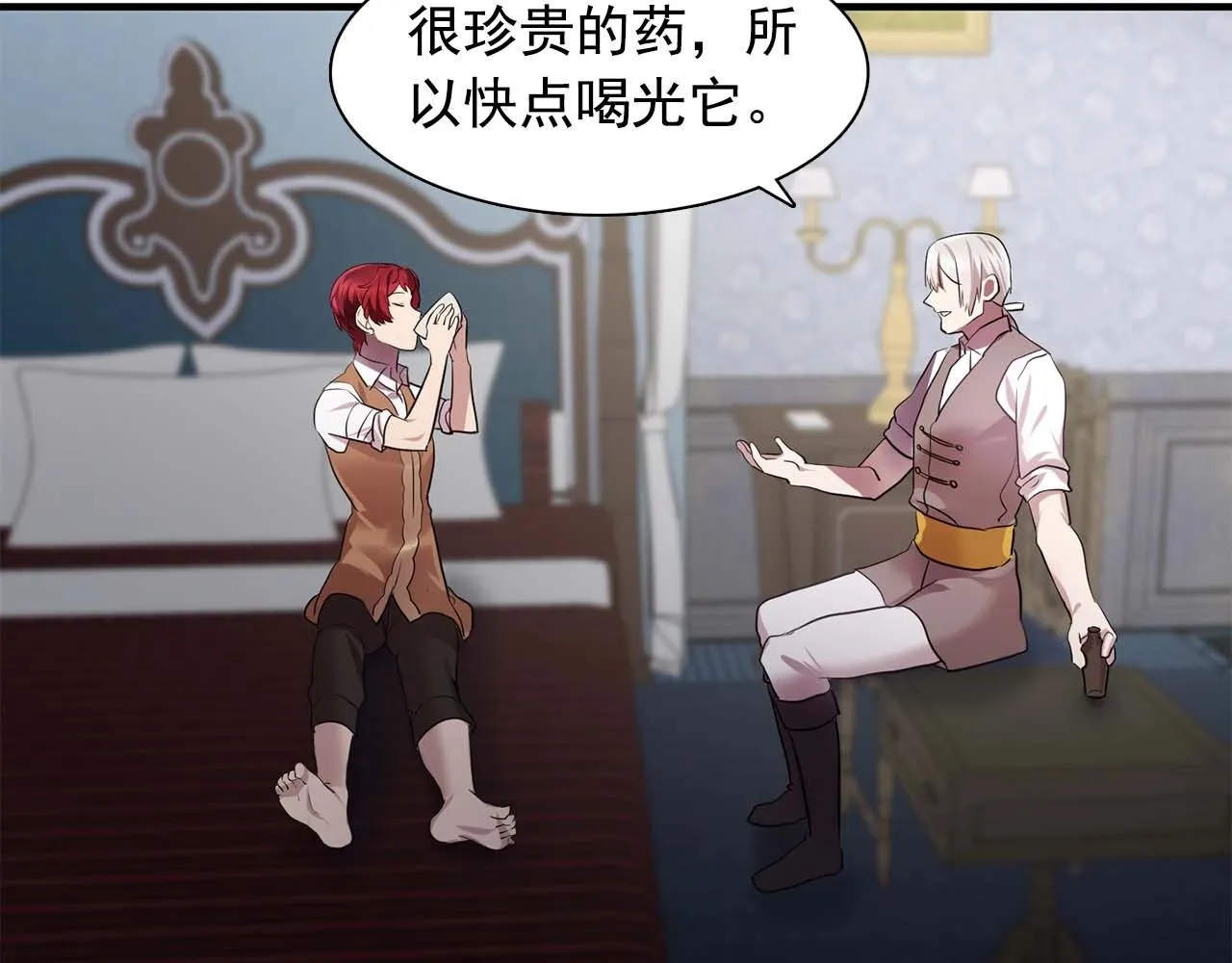 第56话往后你不会再离开我 第49页