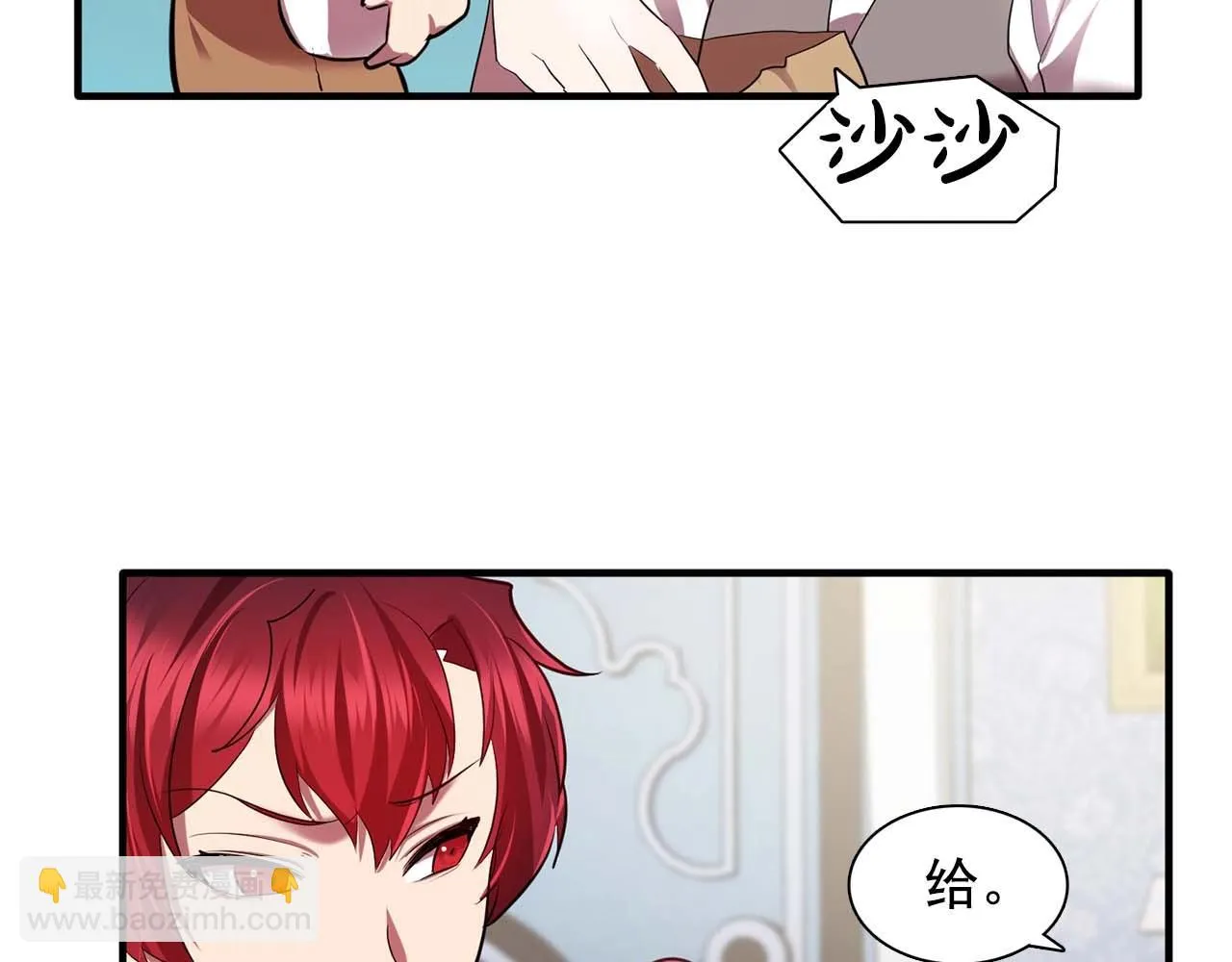 第56话往后你不会再离开我 第53页