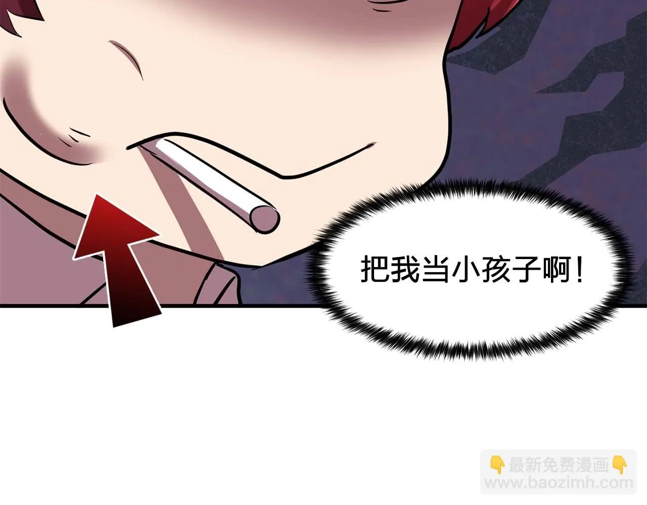 第56话往后你不会再离开我 第56页