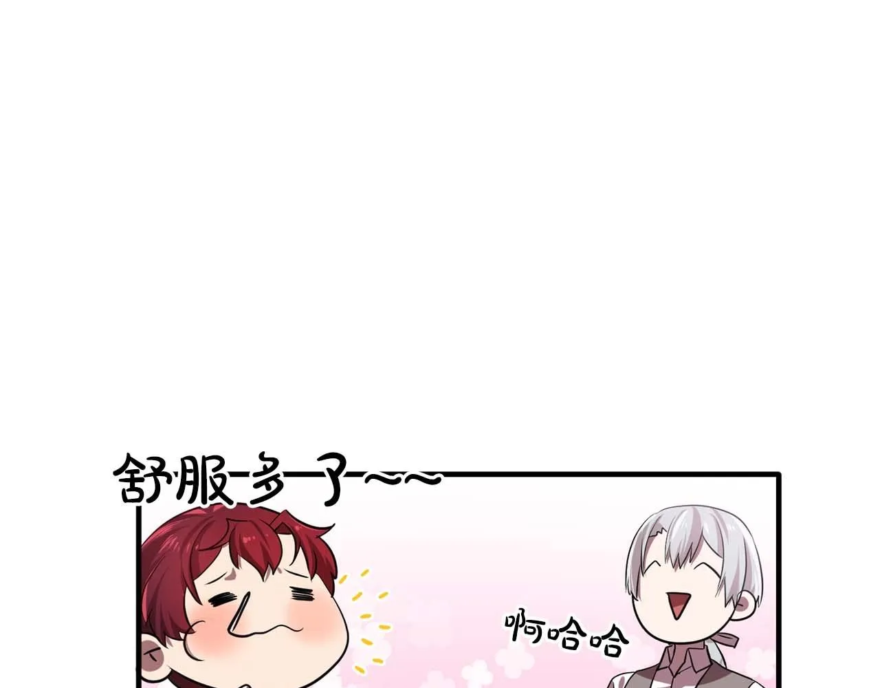 第56话往后你不会再离开我 第57页