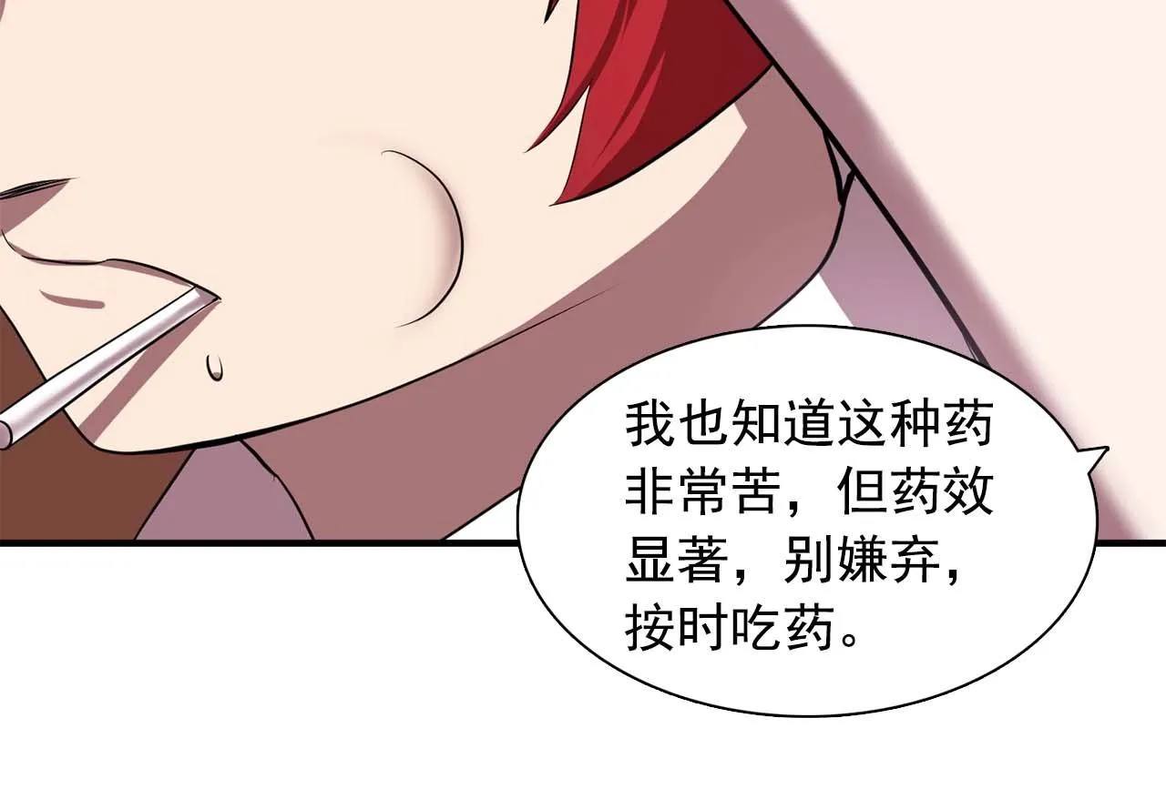 第56话往后你不会再离开我 第59页