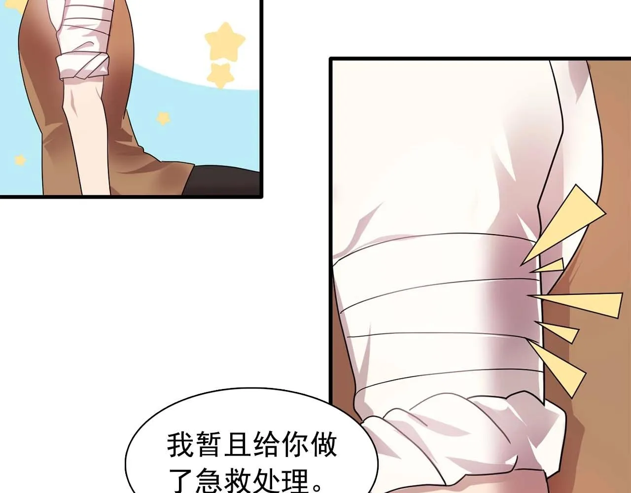 第56话往后你不会再离开我 第61页