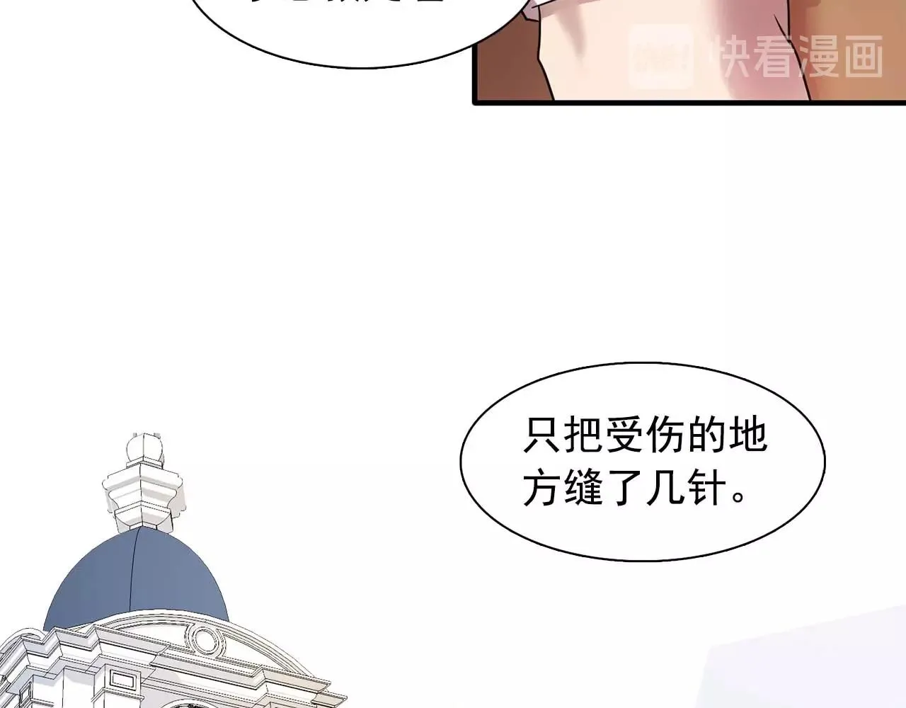 第56话往后你不会再离开我 第62页