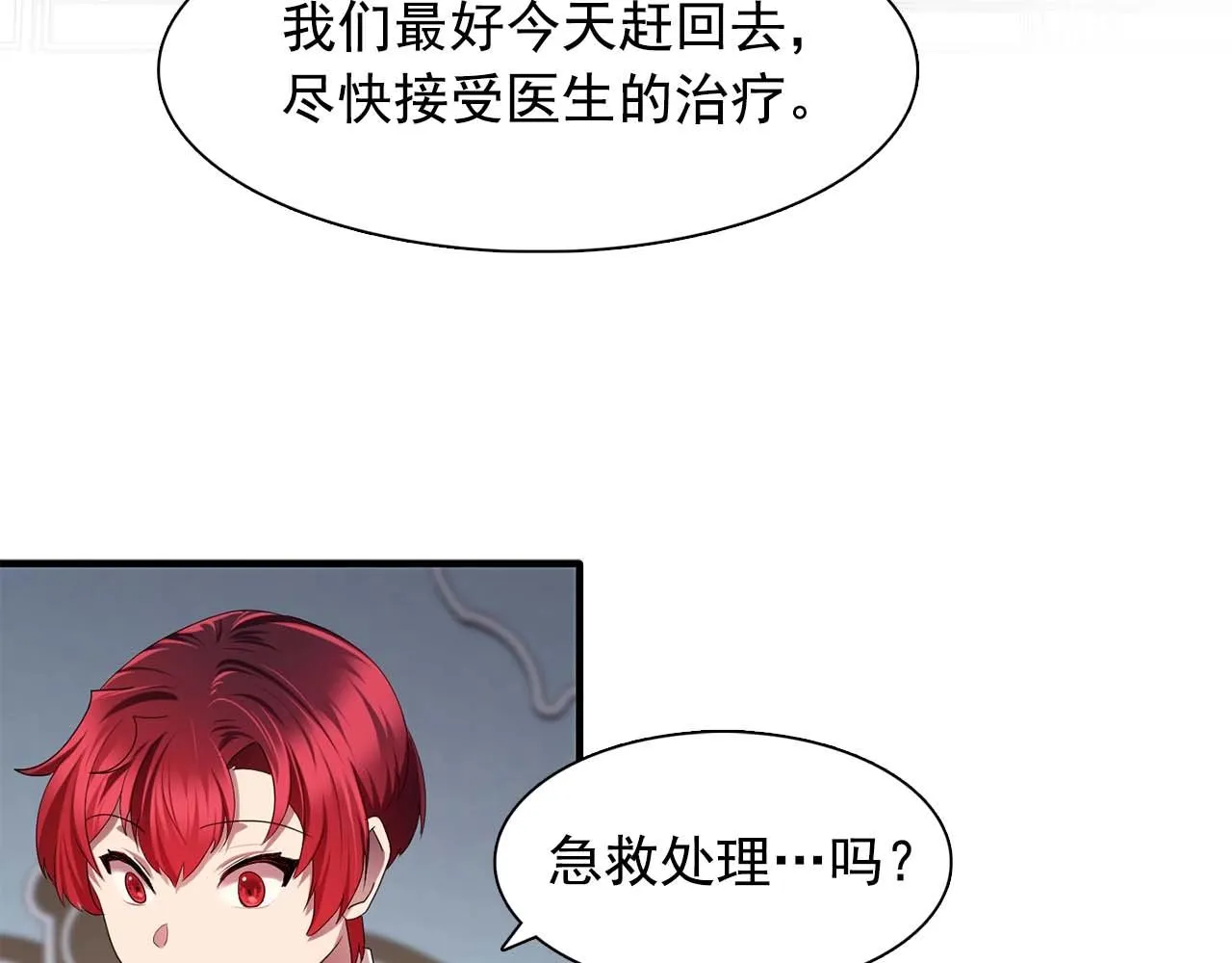 第56话往后你不会再离开我 第64页