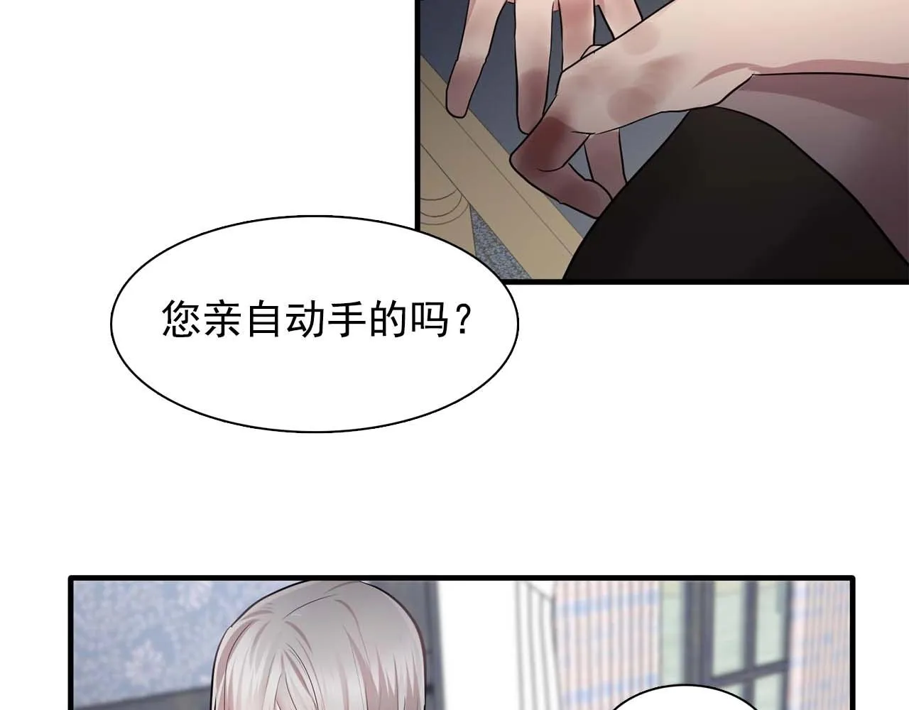 第56话往后你不会再离开我 第67页
