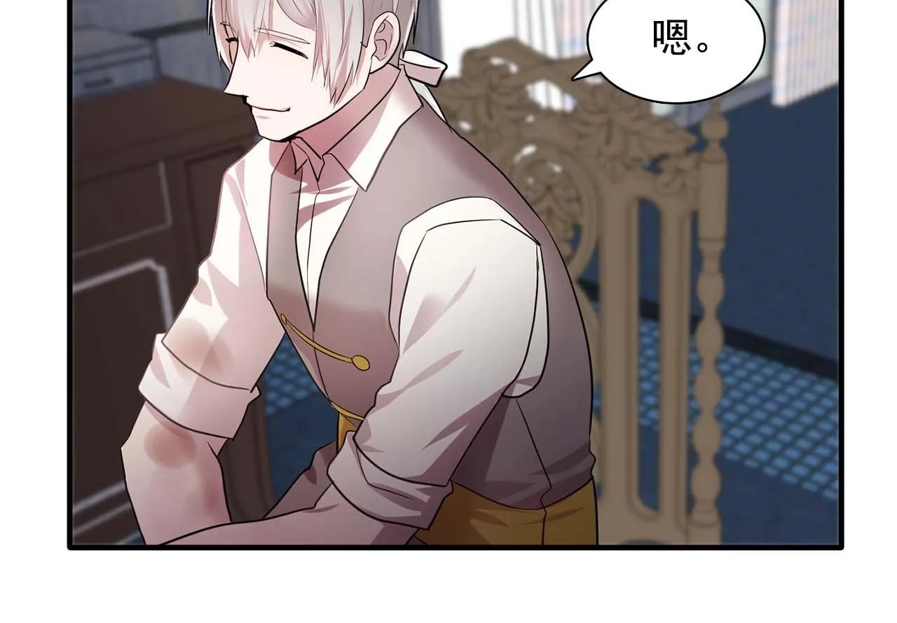第56话往后你不会再离开我 第68页