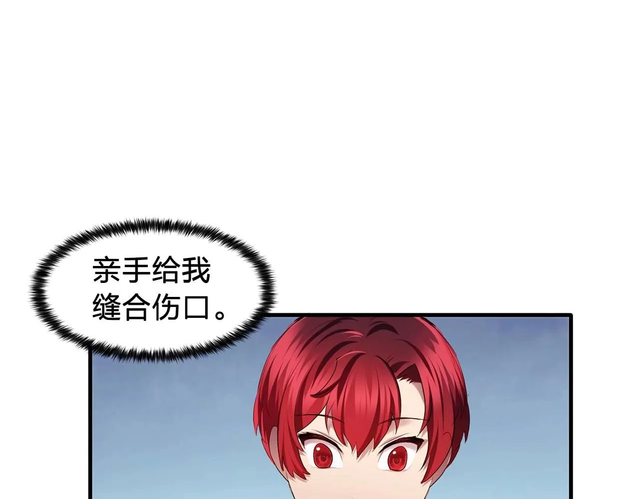 第56话往后你不会再离开我 第69页
