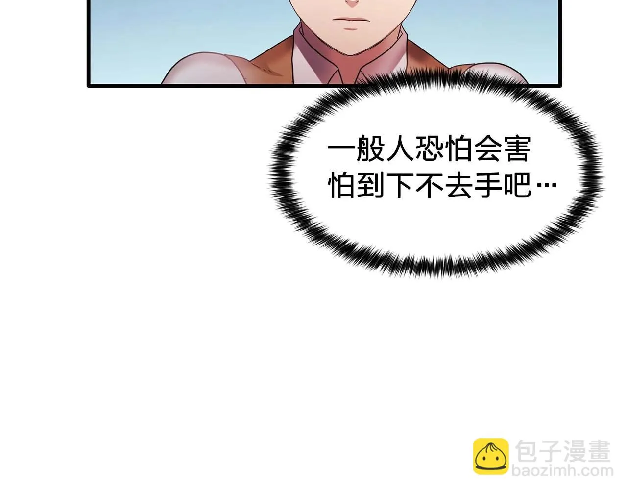 第56话往后你不会再离开我 第70页