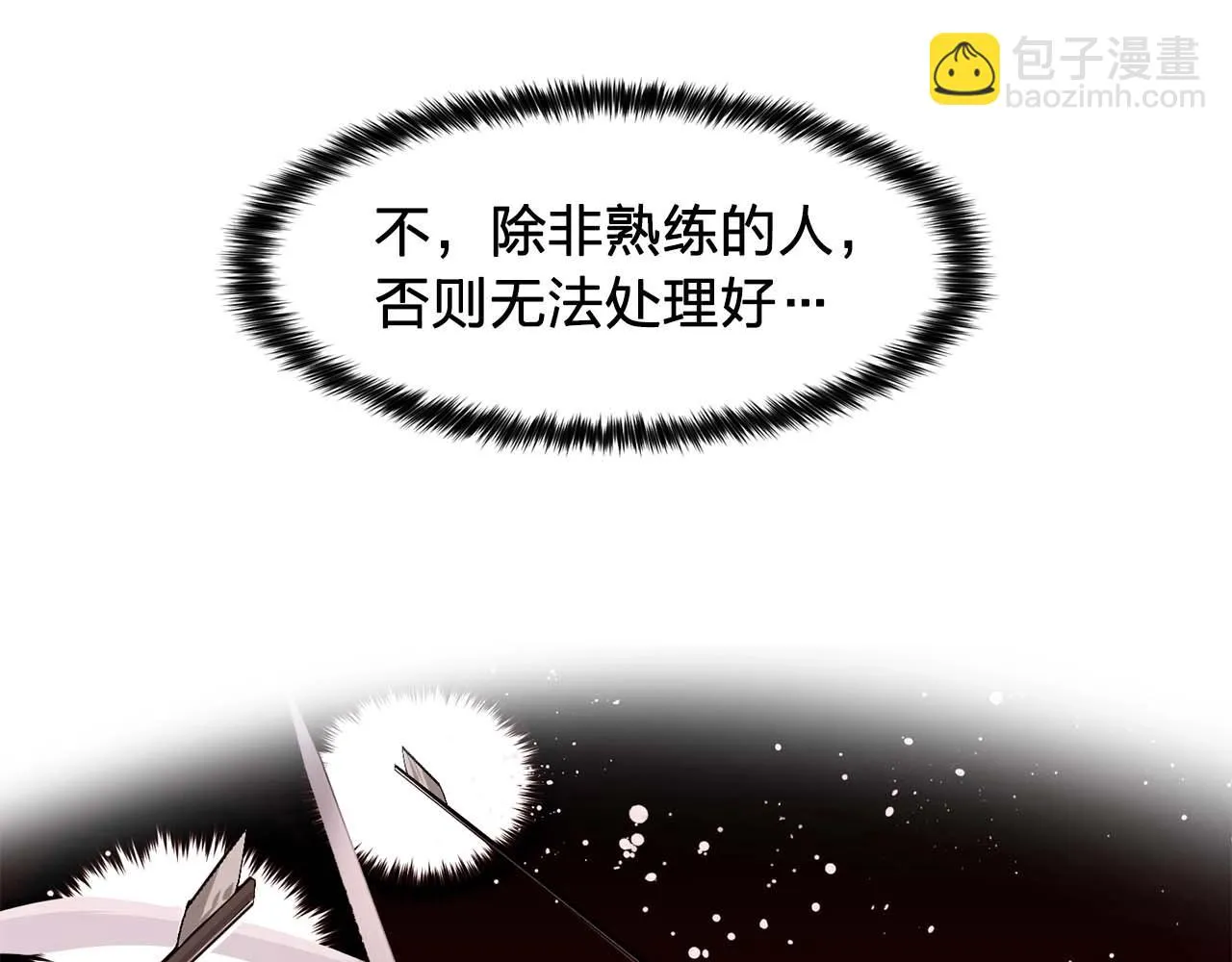 第56话往后你不会再离开我 第71页