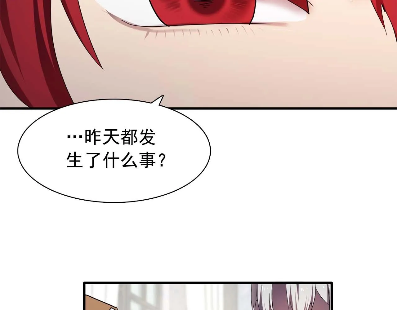 第56话往后你不会再离开我 第74页