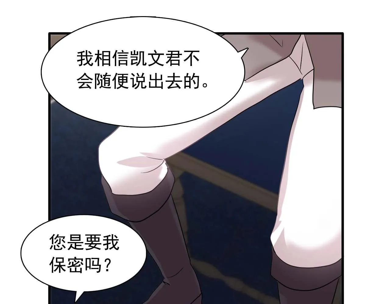 第56话往后你不会再离开我 第79页