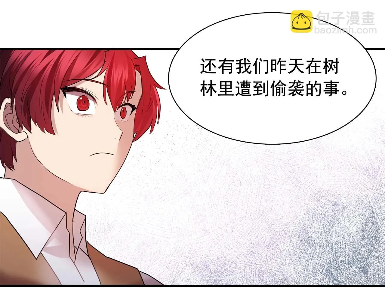 第56话往后你不会再离开我 第81页