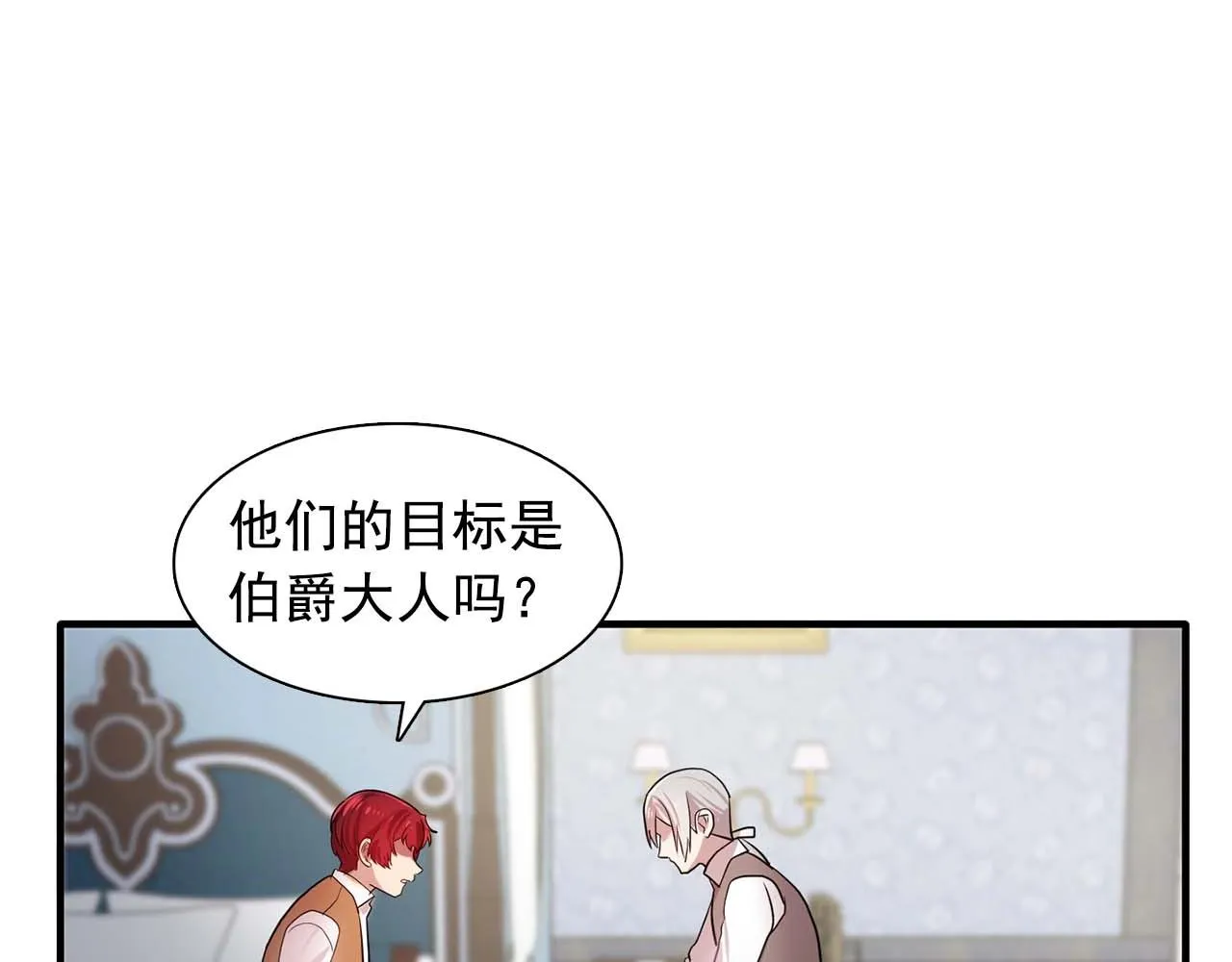 第56话往后你不会再离开我 第82页