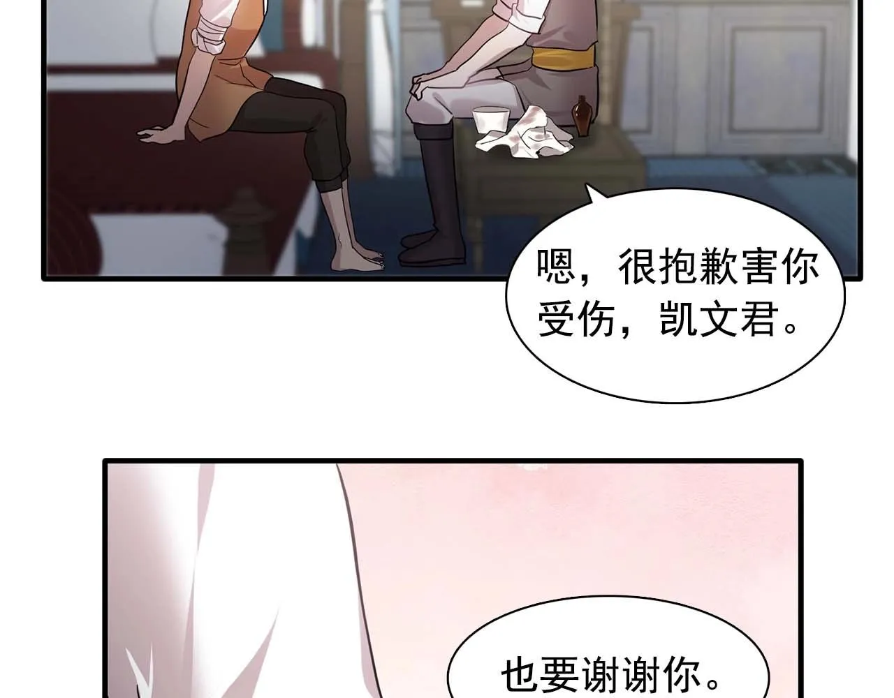 第56话往后你不会再离开我 第83页
