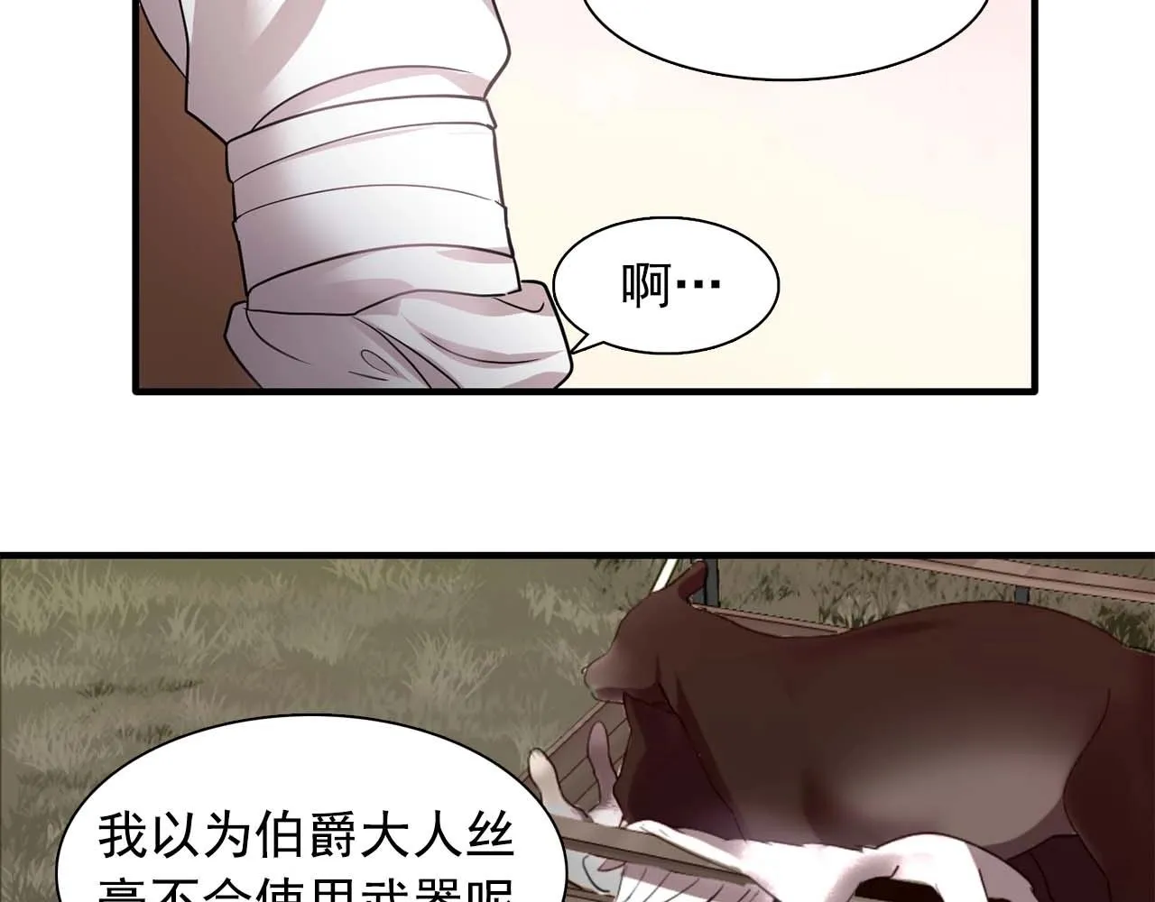 第56话往后你不会再离开我 第84页