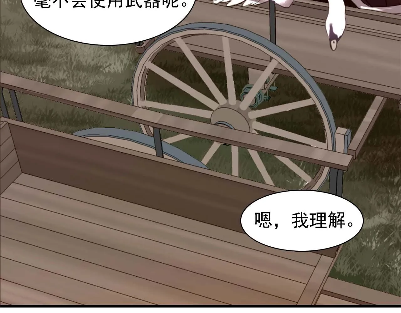 第56话往后你不会再离开我 第85页