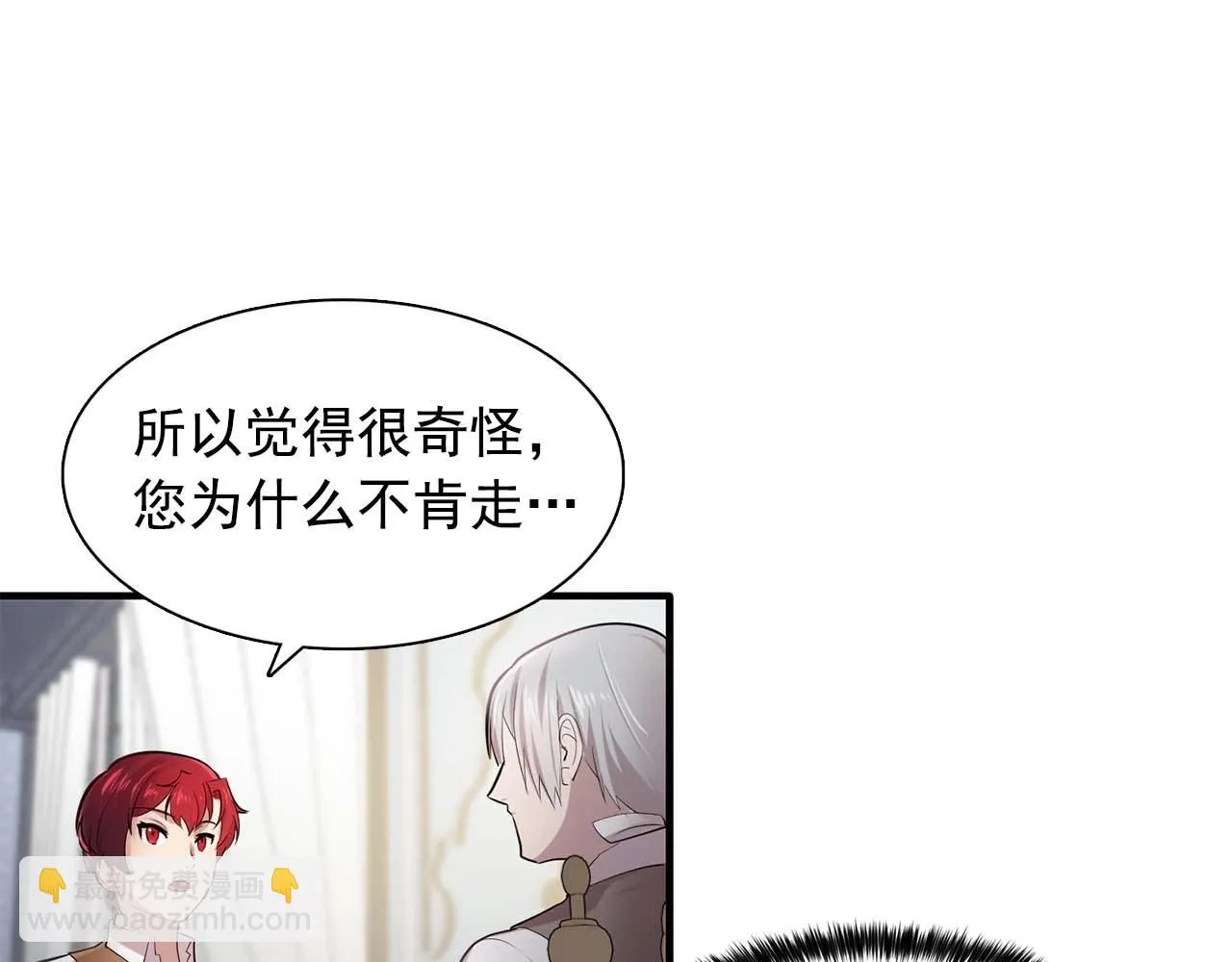 第56话往后你不会再离开我 第86页