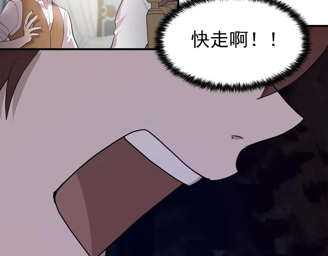 第56话往后你不会再离开我 第87页