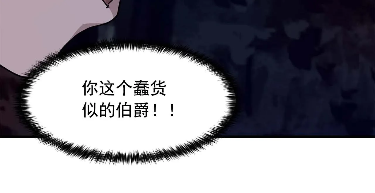 第56话往后你不会再离开我 第88页