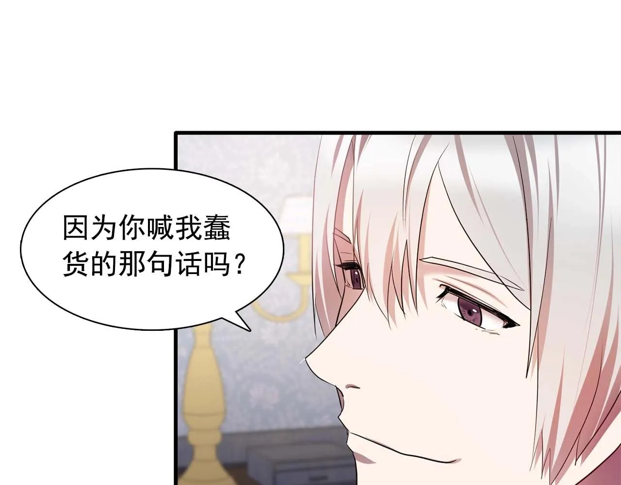 第56话往后你不会再离开我 第90页