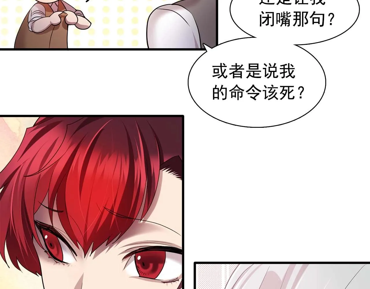 第56话往后你不会再离开我 第93页