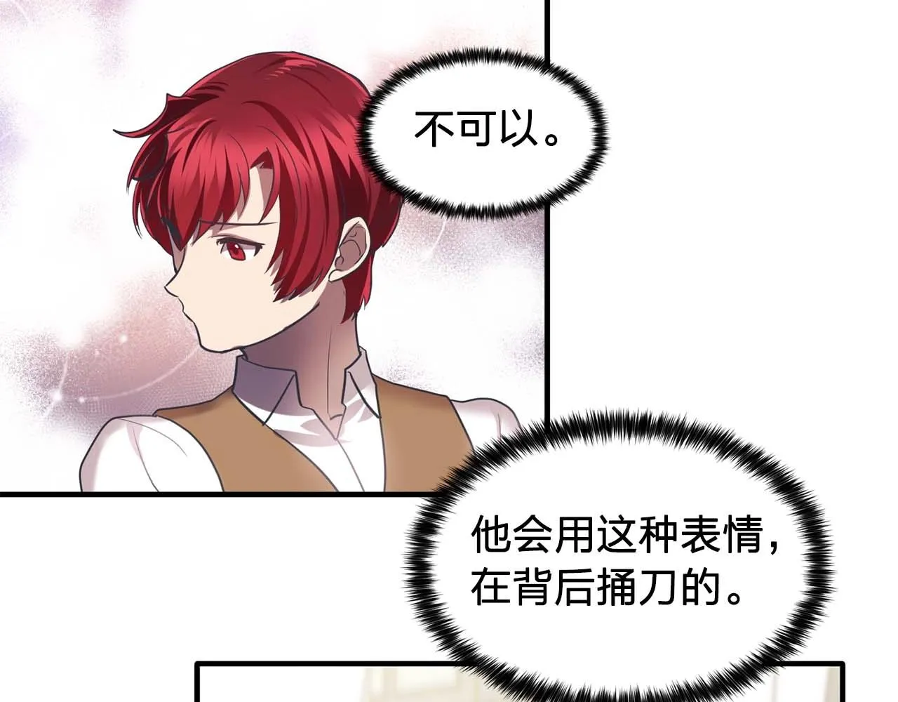 第56话往后你不会再离开我 第100页