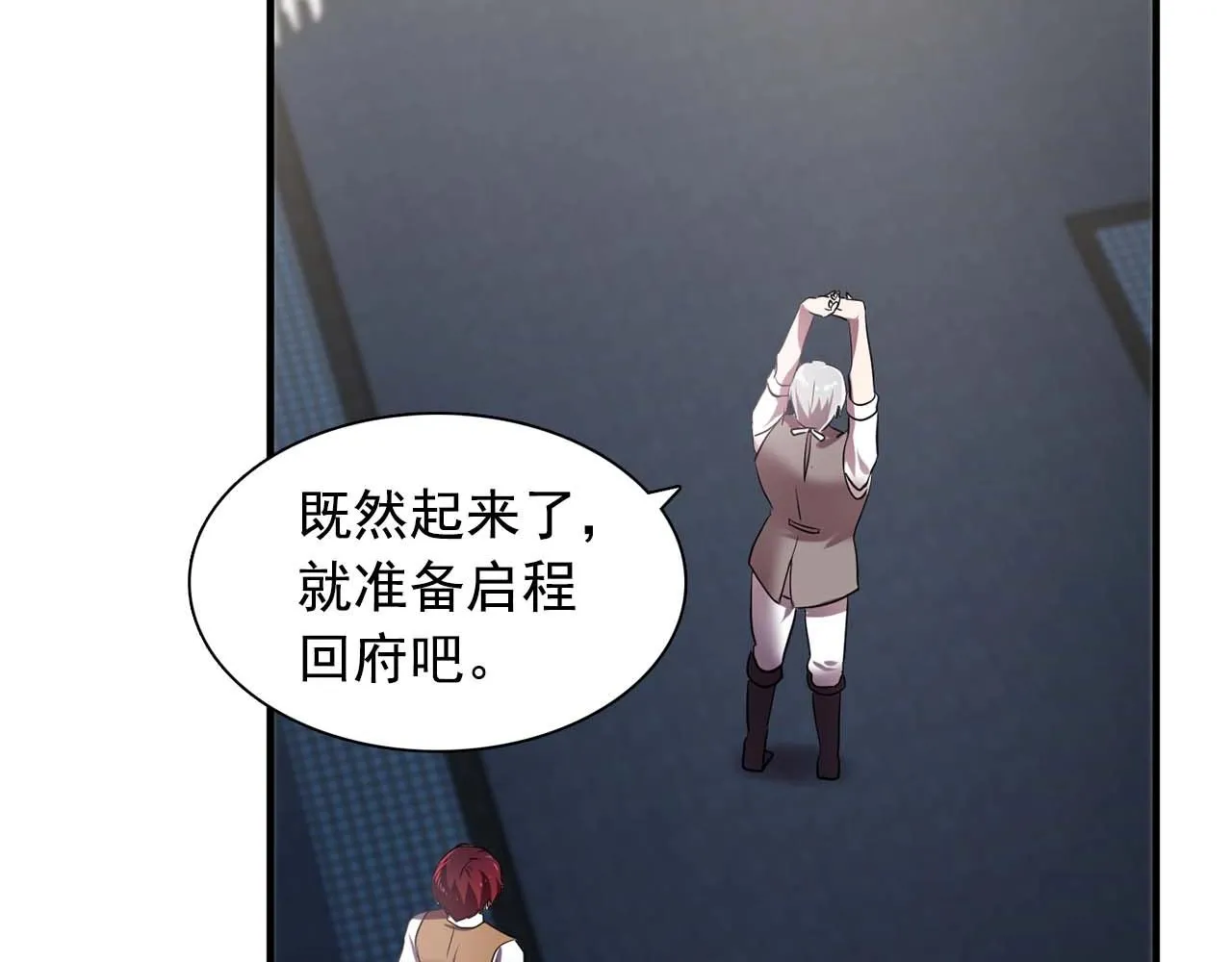 第56话往后你不会再离开我 第102页