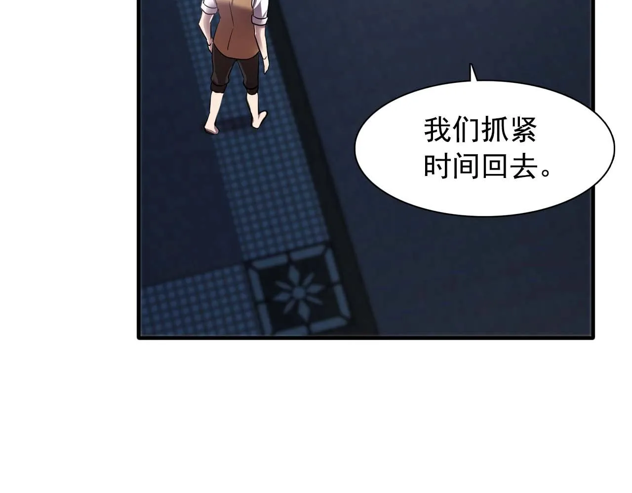 第56话往后你不会再离开我 第103页