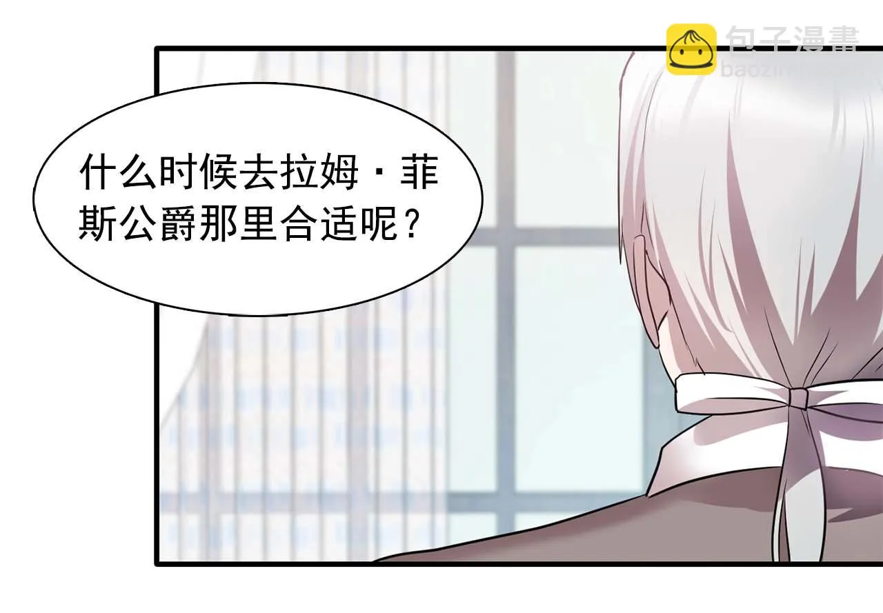 第56话往后你不会再离开我 第105页