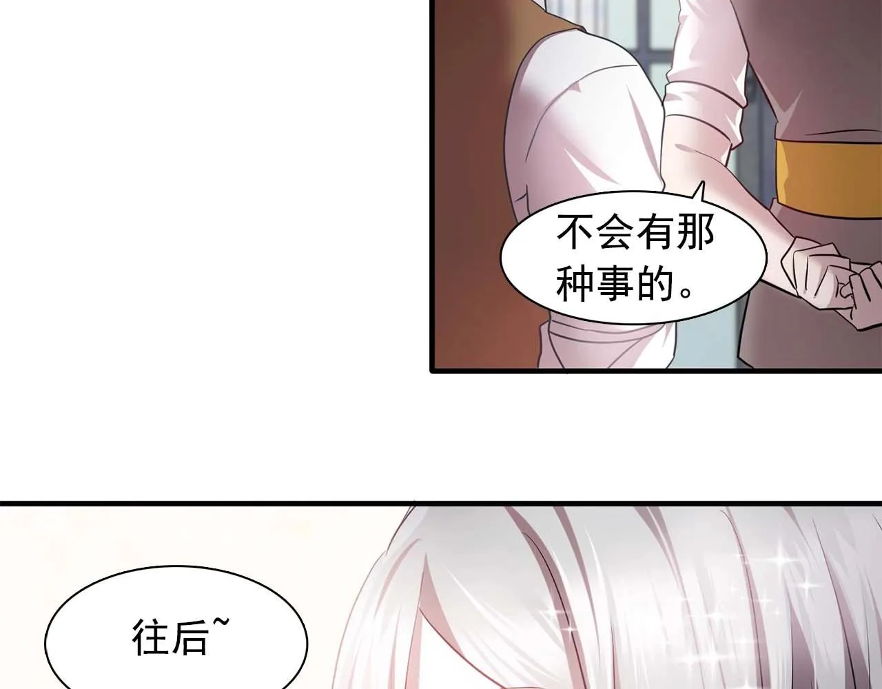 第56话往后你不会再离开我 第107页