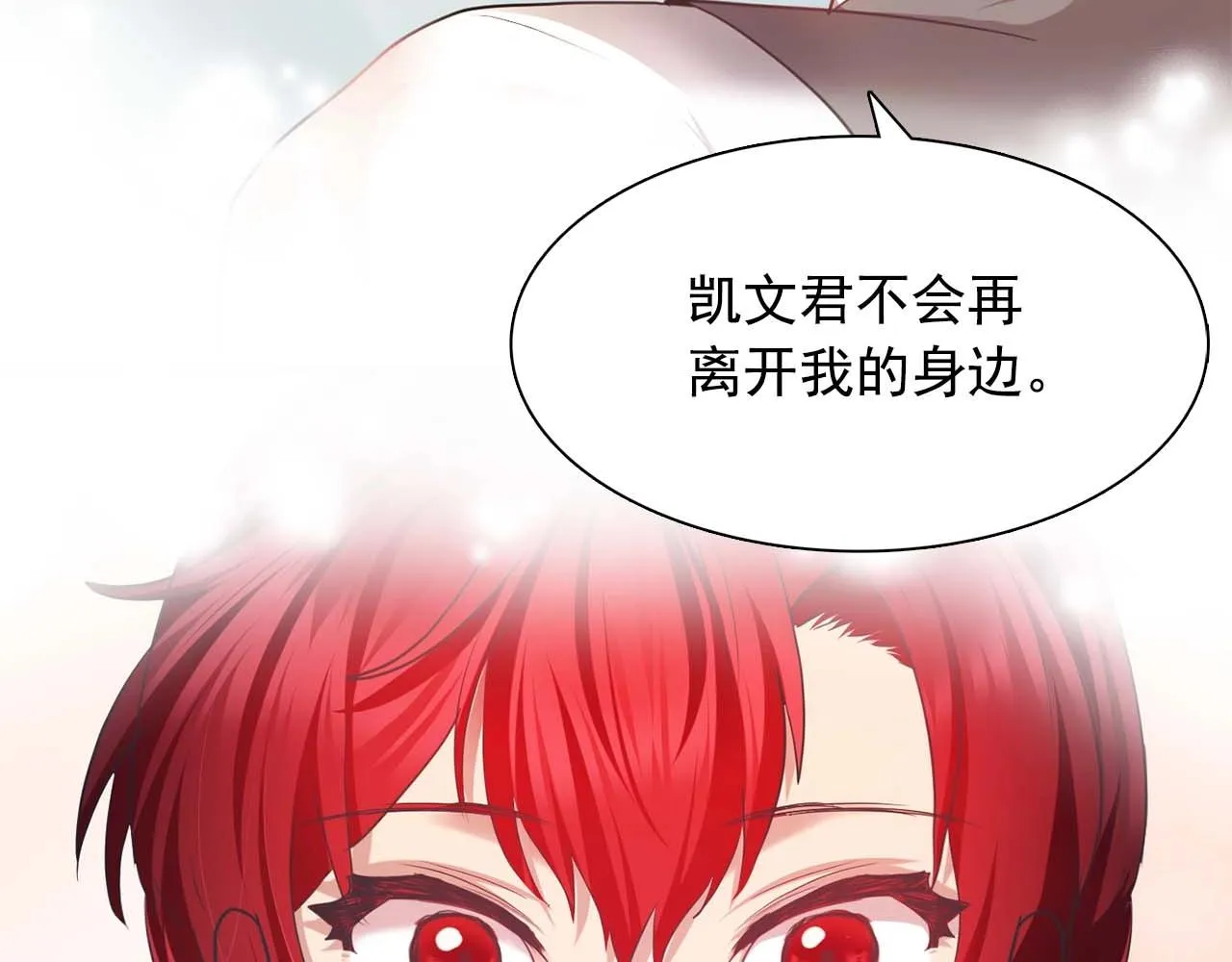 第56话往后你不会再离开我 第109页