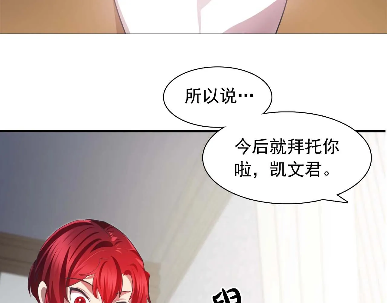 第56话往后你不会再离开我 第111页