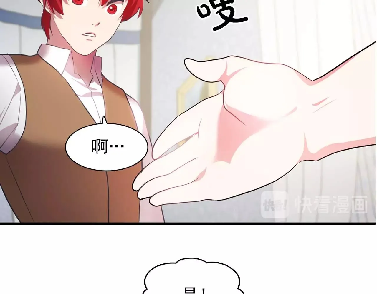 第56话往后你不会再离开我 第112页