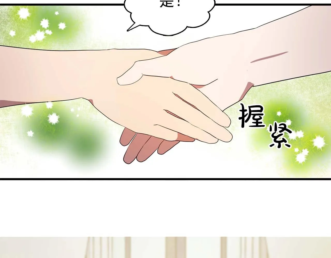 第56话往后你不会再离开我 第113页