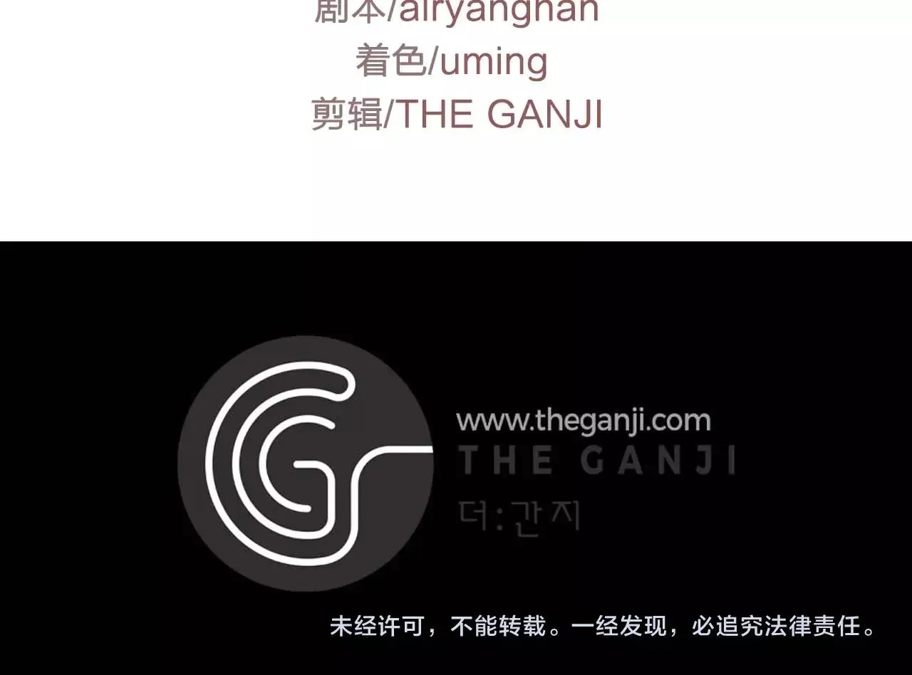 第56话往后你不会再离开我 第118页