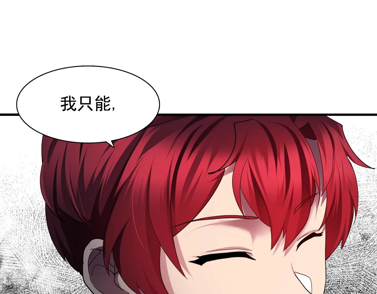 第55话公爵的保护 第4页