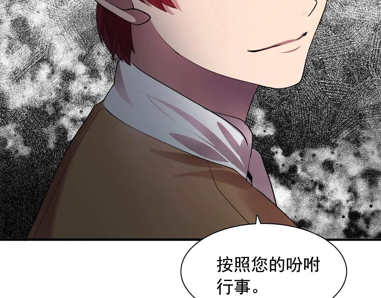 第55话公爵的保护 第5页