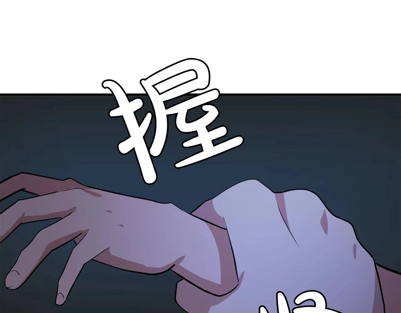 第55话公爵的保护 第16页