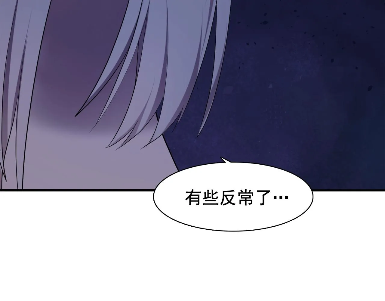第55话公爵的保护 第24页