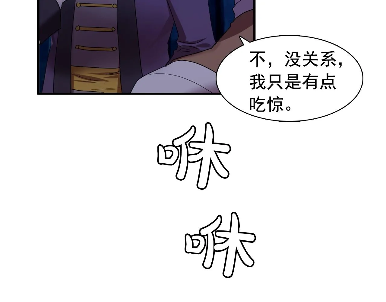 第55话公爵的保护 第26页