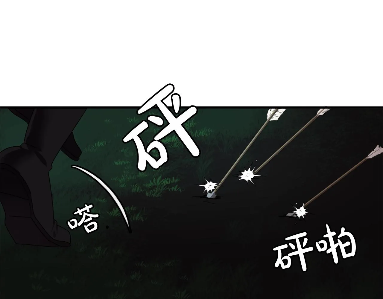 第55话公爵的保护 第31页