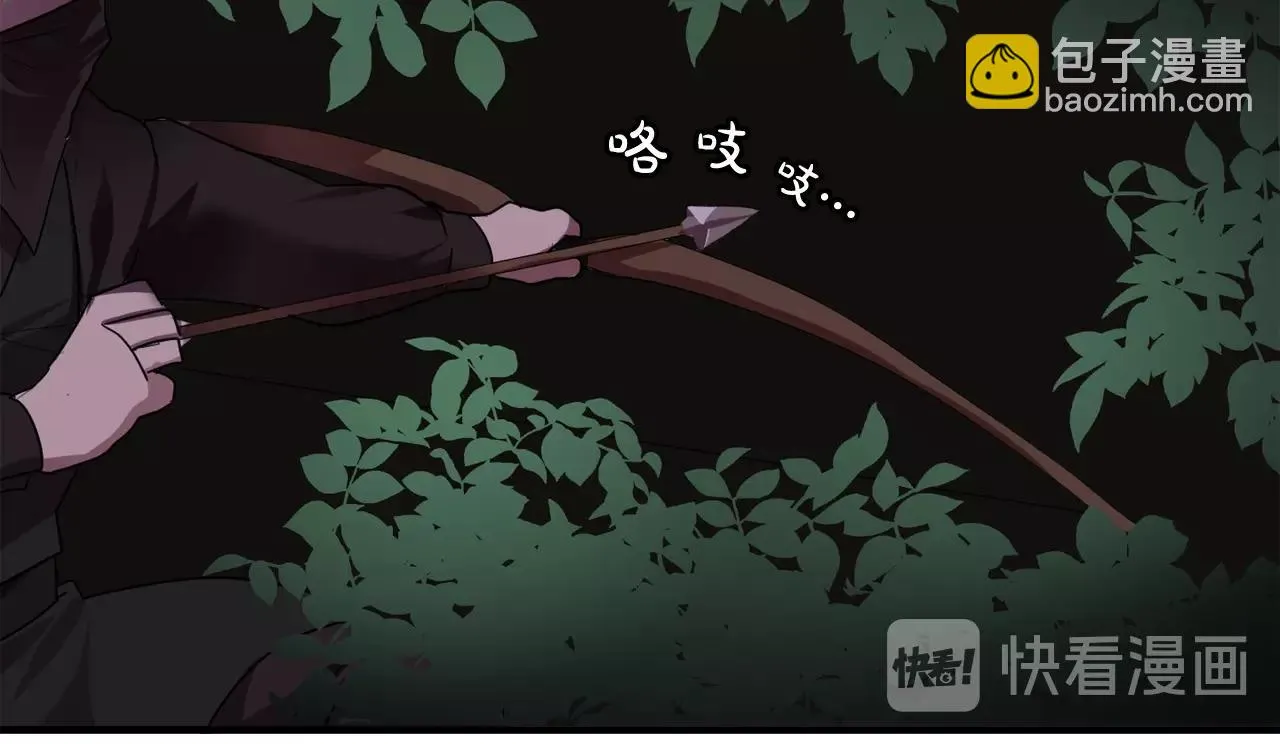 第55话公爵的保护 第37页