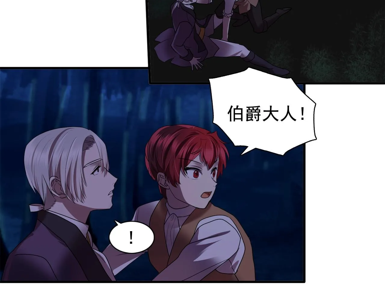 第55话公爵的保护 第42页