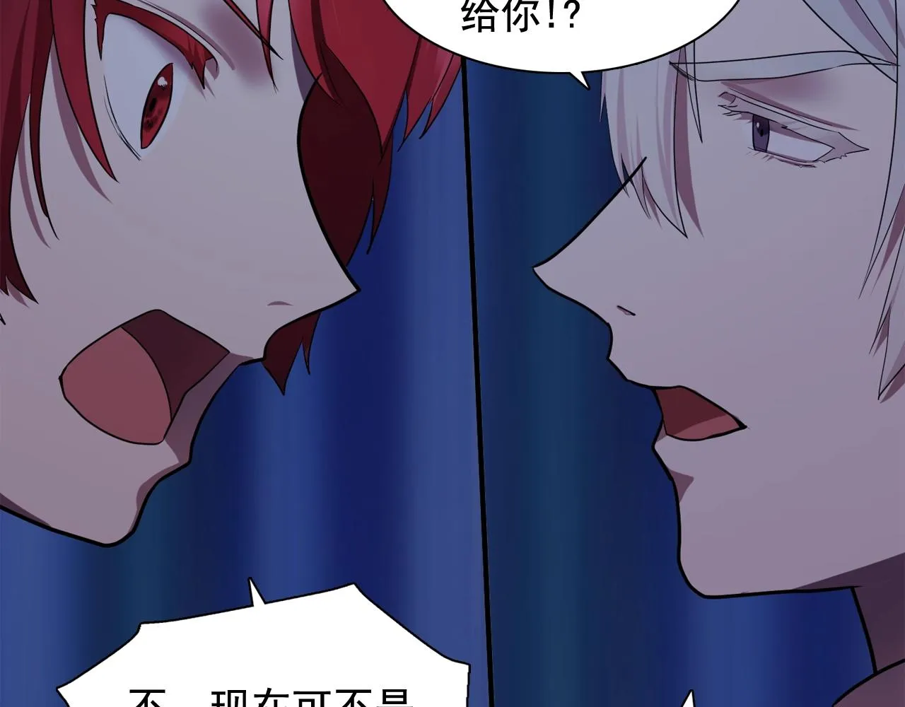 第55话公爵的保护 第45页