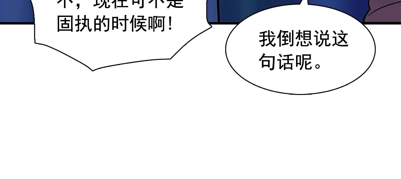 第55话公爵的保护 第46页