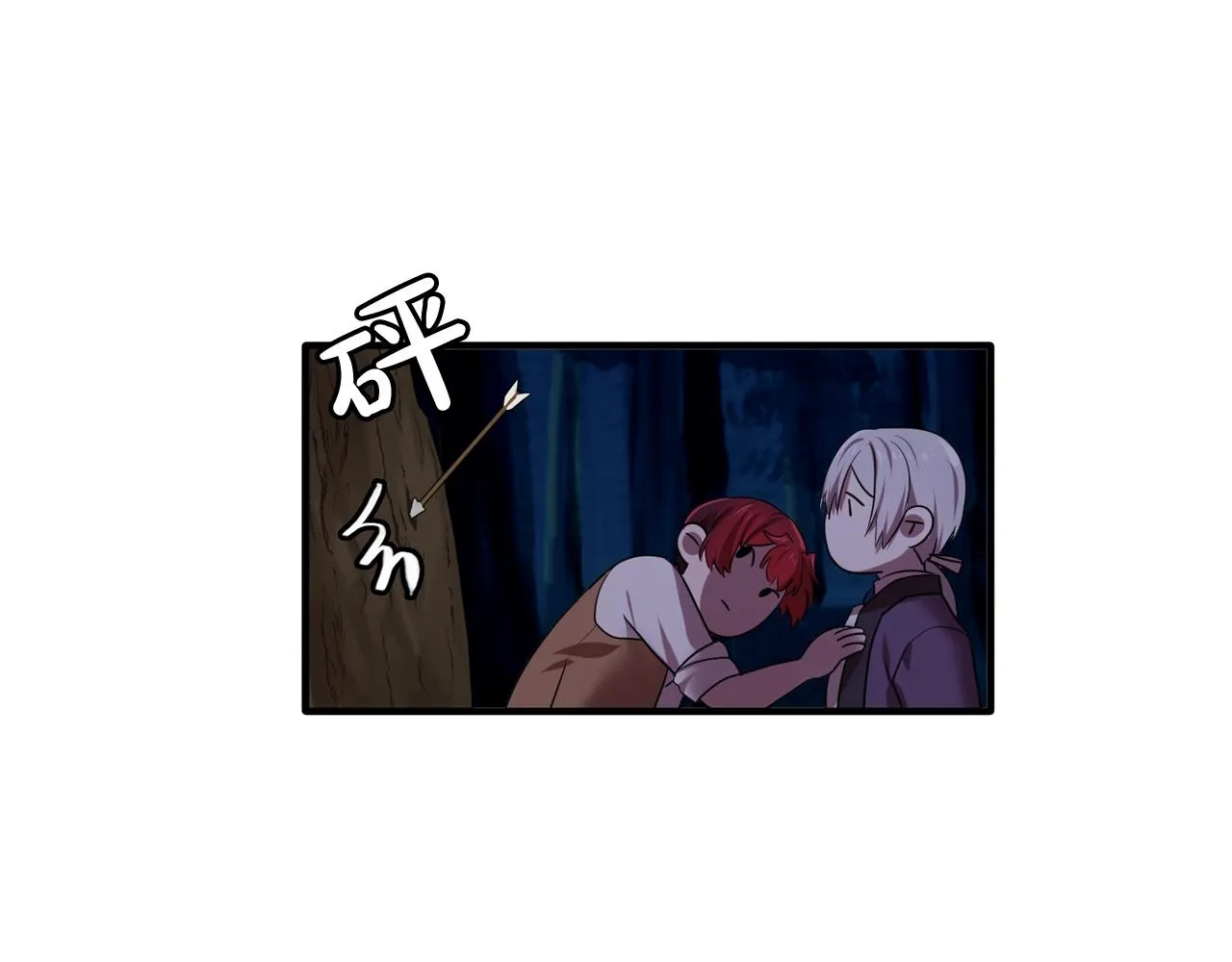 第55话公爵的保护 第47页
